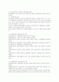 (2022학년도 2학기 기말시험, 집단상담의기초, 과제형) 1. 집단상담의 과정을 초기, 과도기, 작업, 종결단계로 구분할 때, 당신은 어떤 단계가 성공적인 집단상담의 운영을 위해 가장 중요하다고 생각하는지 자신의 생각을 기술하고, 그 단계의 특징에 대해 기술하시오. 2. 집단상담에서의 변화촉진 요인들 중 자신이 중요하다고 생각하는 2가지를 선택하여 그 특징에 대해 설명하고, 왜 그 요인들이 집단원의 변화를 위해 중요하다고 생각하는지 기술하시오. 5페이지