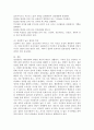 (2022학년도 2학기 기말시험, 집단상담의기초, 과제형) 1. 집단상담의 과정을 초기, 과도기, 작업, 종결단계로 구분할 때, 당신은 어떤 단계가 성공적인 집단상담의 운영을 위해 가장 중요하다고 생각하는지 자신의 생각을 기술하고, 그 단계의 특징에 대해 기술하시오. 2. 집단상담에서의 변화촉진 요인들 중 자신이 중요하다고 생각하는 2가지를 선택하여 그 특징에 대해 설명하고, 왜 그 요인들이 집단원의 변화를 위해 중요하다고 생각하는지 기술하시오. 10페이지