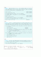 2022년 2학기 방송통신대 선형대수 기말과제물)2019학년도 선형대수 기출문제 중 16번~25번까지의 문제에 대해 풀이를 상세하게 해설 제5장 연구과제 5번 제9장 연구과제 4번 제12장의 연습문제 1번 암호문 평서문 4페이지