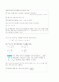 2022년 2학기 방송통신대 선형대수 기말과제물)2019학년도 선형대수 기출문제 중 16번~25번까지의 문제에 대해 풀이를 상세하게 해설 제5장 연구과제 5번 제9장 연구과제 4번 제12장의 연습문제 1번 암호문 평서문 5페이지