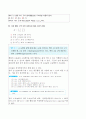 2022년 2학기 방송통신대 선형대수 기말과제물)2019학년도 선형대수 기출문제 중 16번~25번까지의 문제에 대해 풀이를 상세하게 해설 제5장 연구과제 5번 제9장 연구과제 4번 제12장의 연습문제 1번 암호문 평서문 7페이지