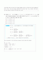 2022년 2학기 방송통신대 선형대수 기말과제물)2019학년도 선형대수 기출문제 중 16번~25번까지의 문제에 대해 풀이를 상세하게 해설 제5장 연구과제 5번 제9장 연구과제 4번 제12장의 연습문제 1번 암호문 평서문 9페이지
