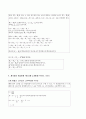 2022년 2학기 방송통신대 선형대수 기말과제물)2019학년도 선형대수 기출문제 중 16번~25번까지의 문제에 대해 풀이를 상세하게 해설 제5장 연구과제 5번 제9장 연구과제 4번 제12장의 연습문제 1번 암호문 평서문 13페이지