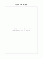 2022년 사회복지사 노인주간보호요양센터 현장실습일지 7페이지
