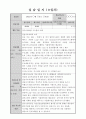 2022년 사회복지사 노인주간보호요양센터 현장실습일지 20페이지