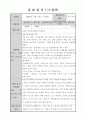 2022년 사회복지사 노인주간보호요양센터 현장실습일지 29페이지