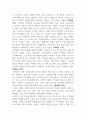 코로나 19로 인한 교육격차와 차후 개선 방향성 2페이지