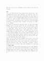 코로나 19로 인한 교육격차와 차후 개선 방향성 3페이지