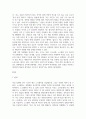 여성 모병제 실시 여부에 대한 토론(찬성) 2페이지