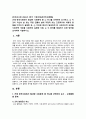 [인간과사회 2022 기말] 근래 한국사회에서 발생한 사회문제 중 1) 하나를 선택하여 묘사하고, 2) 이것이 자신의 삶 또는 주변 인물의 삶에 직접적 또는 간접적으로 어떻게 영향을 미치는지 설명한 후, 3) 이러한 현상이 발생하게 된 사회구조적 요인을 사회학적 개념을 사용하여 설명한 다음, 4) 이 문제를 해결하기 위한 방안을 모색하여 서술 2페이지