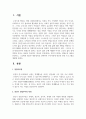 (평생교육프로그램개발 3학년) 본인이 원하는 평생교육 대상을 선정하고, 그들에게 필요한 내용영역을 선택하여 우리사회에 필요한 멋진 프로그램 2페이지