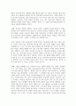 (평생교육프로그램개발 3학년) 본인이 원하는 평생교육 대상을 선정하고, 그들에게 필요한 내용영역을 선택하여 우리사회에 필요한 멋진 프로그램 3페이지