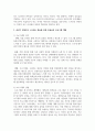 (평생교육프로그램개발 3학년) 본인이 원하는 평생교육 대상을 선정하고, 그들에게 필요한 내용영역을 선택하여 우리사회에 필요한 멋진 프로그램 4페이지