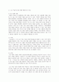 (평생교육프로그램개발 3학년) 본인이 원하는 평생교육 대상을 선정하고, 그들에게 필요한 내용영역을 선택하여 우리사회에 필요한 멋진 프로그램 5페이지