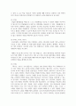 (평생교육프로그램개발 3학년) 본인이 원하는 평생교육 대상을 선정하고, 그들에게 필요한 내용영역을 선택하여 우리사회에 필요한 멋진 프로그램 6페이지