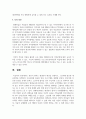 (평생교육프로그램개발 3학년) 본인이 원하는 평생교육 대상을 선정하고, 그들에게 필요한 내용영역을 선택하여 우리사회에 필요한 멋진 프로그램 8페이지