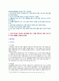 [전통사회와생활문화 2022년] 1. 교재 제13장, 제14장, 제15장을 읽고, 이를 바탕으로 전통 시대 여러 의례 생활을 서술하기 2. 교재 제9장, 제10장을 읽고, 이를 바탕으로 양반의 일생 서술하기 2페이지