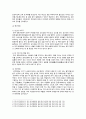 [전통사회와생활문화 2022년] 1. 교재 제13장, 제14장, 제15장을 읽고, 이를 바탕으로 전통 시대 여러 의례 생활을 서술하기 2. 교재 제9장, 제10장을 읽고, 이를 바탕으로 양반의 일생 서술하기 3페이지