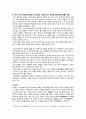 [전통사회와생활문화 2022년] 1. 교재 제13장, 제14장, 제15장을 읽고, 이를 바탕으로 전통 시대 여러 의례 생활을 서술하기 2. 교재 제9장, 제10장을 읽고, 이를 바탕으로 양반의 일생 서술하기 4페이지
