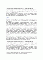 [전통사회와생활문화 2022년] 1. 교재 제13장, 제14장, 제15장을 읽고, 이를 바탕으로 전통 시대 여러 의례 생활을 서술하기 2. 교재 제9장, 제10장을 읽고, 이를 바탕으로 양반의 일생 서술하기 5페이지