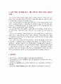 [전통사회와생활문화 2022년] 1. 교재 제13장, 제14장, 제15장을 읽고, 이를 바탕으로 전통 시대 여러 의례 생활을 서술하기 2. 교재 제9장, 제10장을 읽고, 이를 바탕으로 양반의 일생 서술하기 6페이지