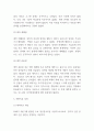 애착이론 적용사례 분석 / 애착이론 공헌점과 한계점 / 애착이론 개념과 나의의견 4페이지