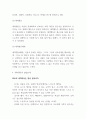 애착이론 적용사례 분석 / 애착이론 공헌점과 한계점 / 애착이론 개념과 나의의견 5페이지