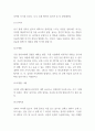 애착이론 적용사례 분석 / 애착이론 공헌점과 한계점 / 애착이론 개념과 나의의견 6페이지