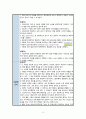 A+ 갑상선기능저하증(점액수종) 간호진단 간호과정 4페이지