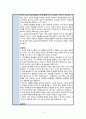 A+ 갑상선기능저하증(점액수종) 간호진단 간호과정 5페이지