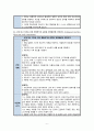 A+ 갑상선기능저하증(점액수종) 간호진단 간호과정 6페이지