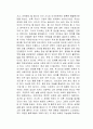 아직 긴 인생이 남았습니다 독후감 2페이지