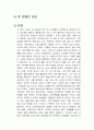 참 괜찮은 태도 독후감 1페이지