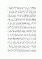최소한의 이웃 독후감 2페이지