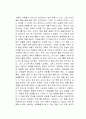 튜브 손원평 독후감 2페이지