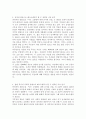 (2022학년도 2학기 기말시험, 국문학연습, 과제물)1. 양귀자의 소설 『나는 소망한다 내게 금지된 것을』(1992)이 대중적 인기를 끌며 베스트셀러가 될 수 있었던 이유를 작가의 의도, 작품의 내용, 독자의 반응, 출판 당시의 사회적 상황 등에 대한 종합적 분석을 토대로 논의해 보시오. 4페이지