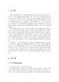 2022년 2학기 인간행동과사회환경 출석수업대체시험 과제물(반두라, 로저스) 3페이지