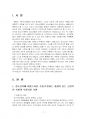 2022년 2학기 청소년문화 출석수업대체시험 과제물(청소년들의 대중스타 수용/추종 현상) 3페이지
