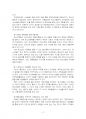 2022년 2학기 청소년문화 출석수업대체시험 과제물(청소년들의 대중스타 수용/추종 현상) 4페이지