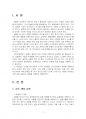 2022년 2학기 심리학에게묻다 출석수업대체시험 과제물(나의 갈등 스타일) 3페이지