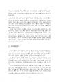 2022년 2학기 디지털시대의패션리테일링 출석수업대체시험 과제물(온라인 패션쇼핑몰) 5페이지