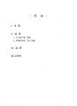 2022년 2학기 음악의이해와감상 출석수업대체시험 과제물(신고전주의, 현대음악의 주요경향) 2페이지