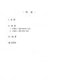 2022년 2학기 미술의이해와감상 출석수업대체시험 과제물(르네상스 시대 미술의 특징) 2페이지