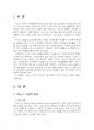 2022년 2학기 TV뉴스의이해와제작 출석수업대체시험 과제물(TV뉴스 작성의 원칙 등) 3페이지