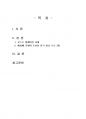 2022년 2학기 방송기획제작의기초 출석수업대체시험 과제물(포스트 텔레비전 시대) 2페이지