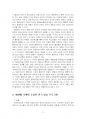 2022년 2학기 방송기획제작의기초 출석수업대체시험 과제물(포스트 텔레비전 시대) 5페이지