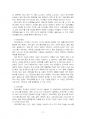 2022년 2학기 소셜미디어 출석수업대체시험 과제물(소셜미디어의 종류, 사용목적, 내용) 4페이지
