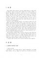 2022년 2학기 보건행정 출석수업대체시험 과제물(양질의 보건의료 요건 등) 3페이지