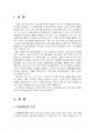 2022년 2학기 아동미술 출석수업대체시험 과제물(아동미술의 목적, 인지발달이론 등) 3페이지
