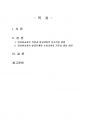 2022년 2학기 영유아교사론 출석수업대체시험 과제물(영유아교사의 역할, 발달단계 등) 2페이지
